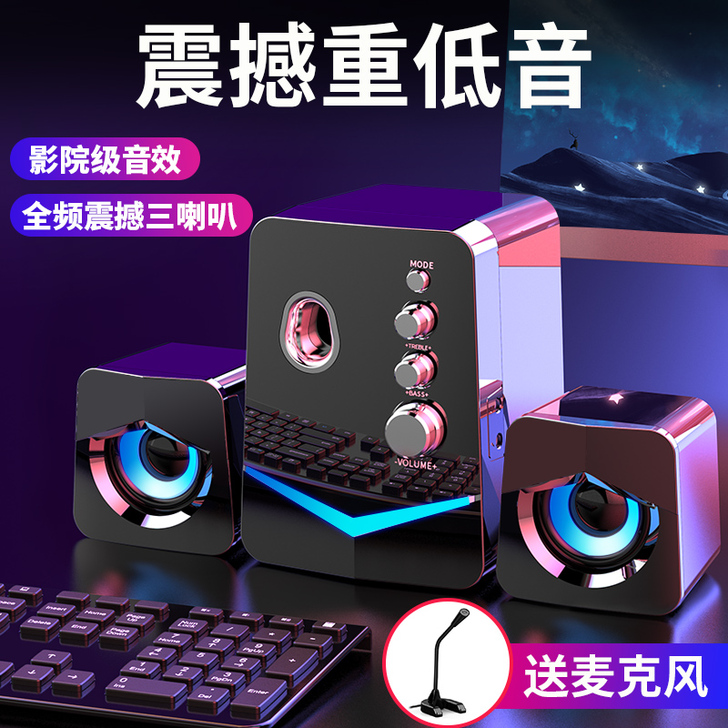 夏新G17电脑音响台式家用超重低音炮迷小型...