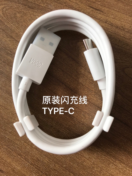 OPPO闪充TYPE-c手机数据线 原...