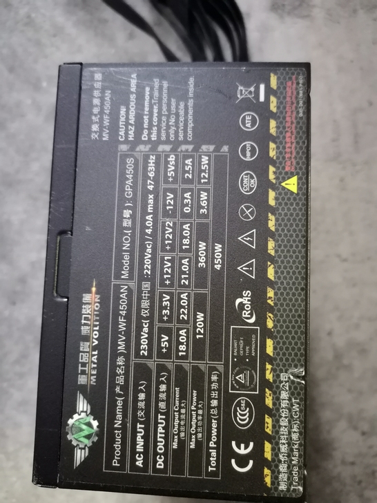 台式机电源，GPA450S，450W电源，...