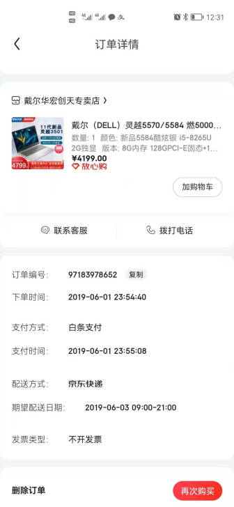 戴尔 灵越 5584