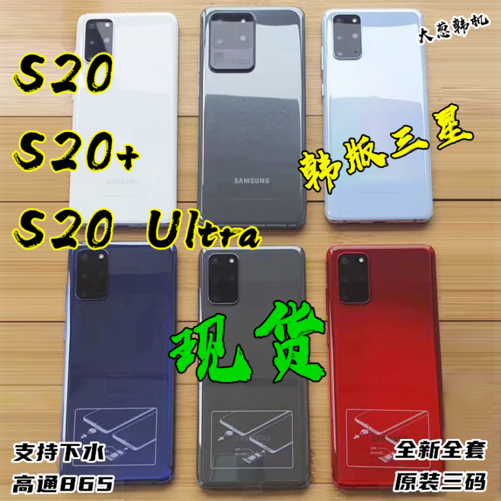 Samsung/三星 手机