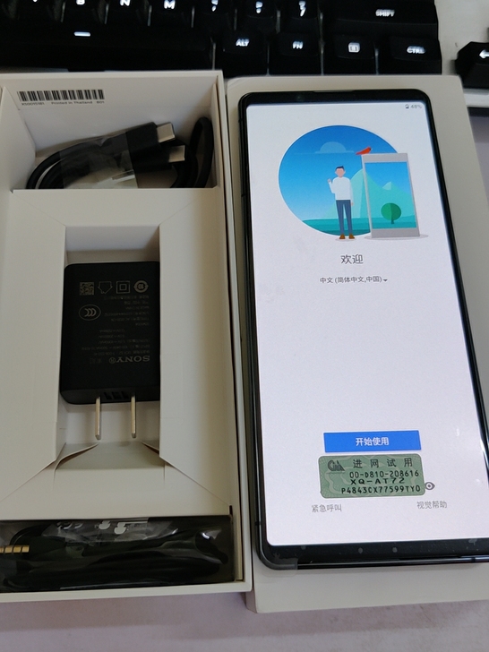 国行索尼(SONY)Xperia1 II ...