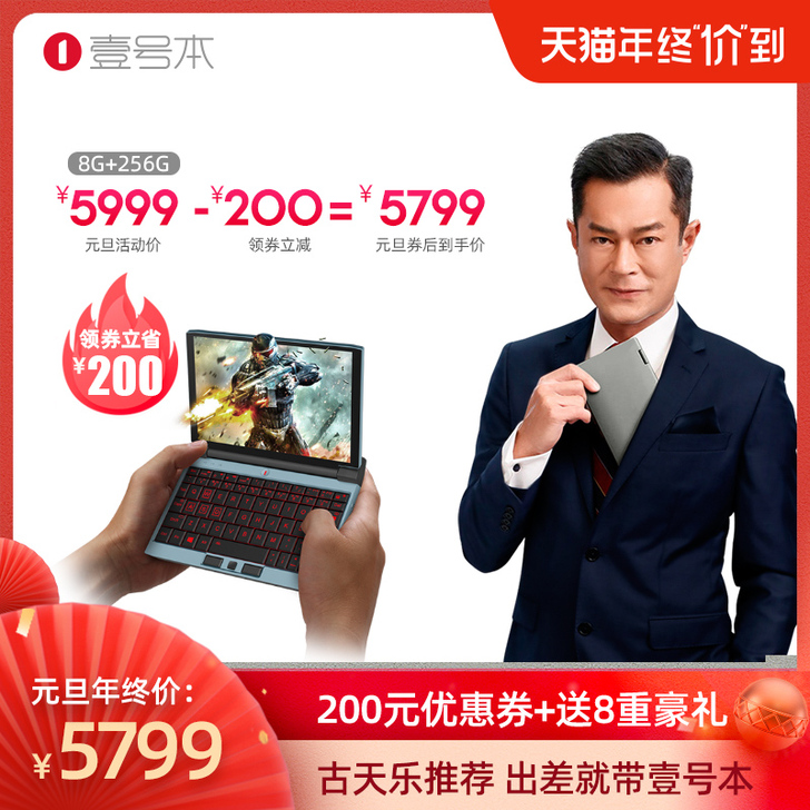 【狂欢价】壹号本(ONE-GX1时尚版)7...