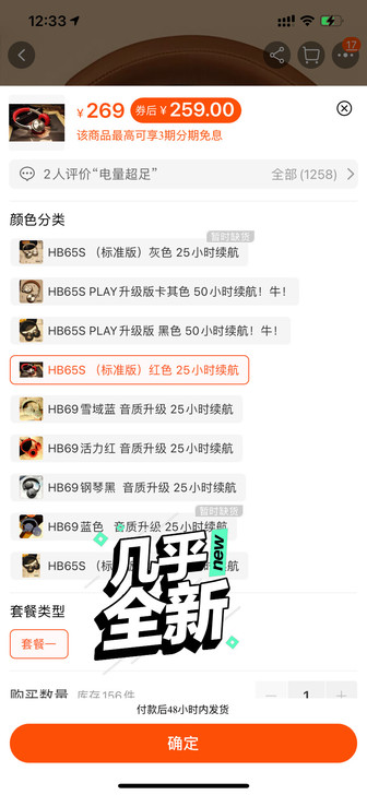 无线耳机，闲置，很新