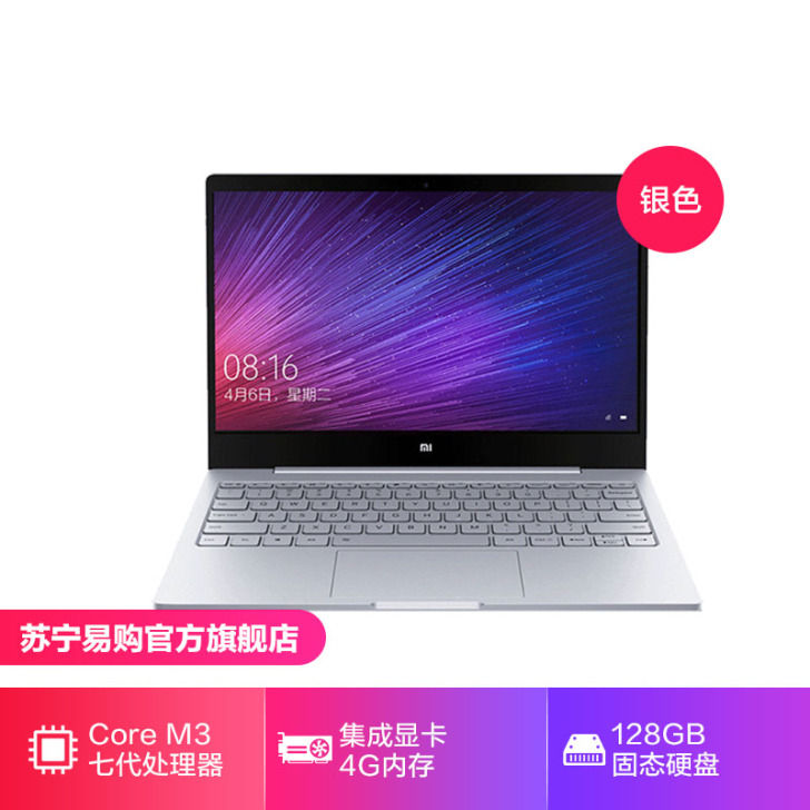 出个自用小米笔记本Air 12.5,买来基...