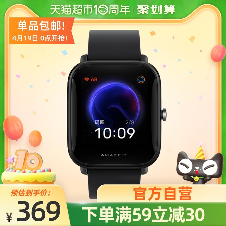Amazfit华米手表Pop运动智能手环适...