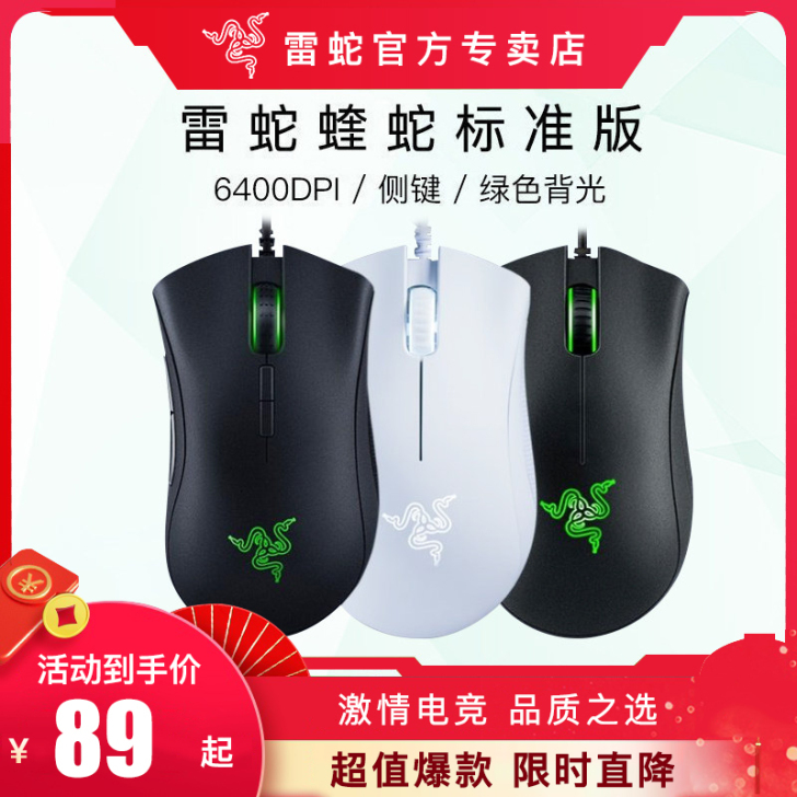 Razer雷蛇炼狱蝰蛇标准V2专业电竞游戏...