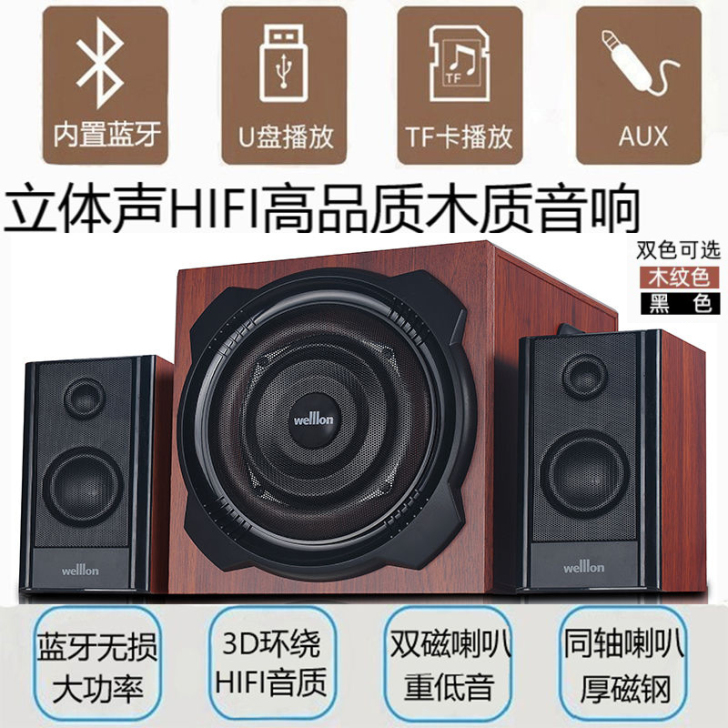 电脑音响台式家用高品质低音炮蓝牙投影家用2...