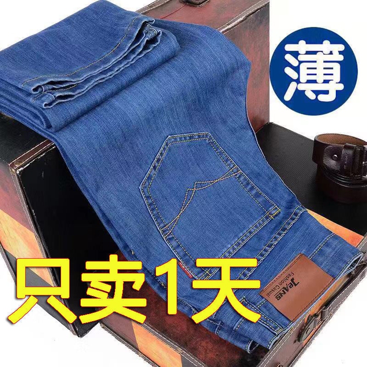 夏季薄款弹力男士牛仔裤男装直筒宽松休闲男裤...
