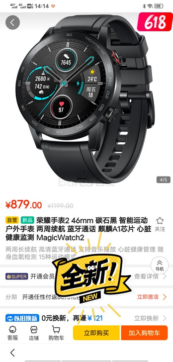 全新未拆封荣耀手表2  46mm