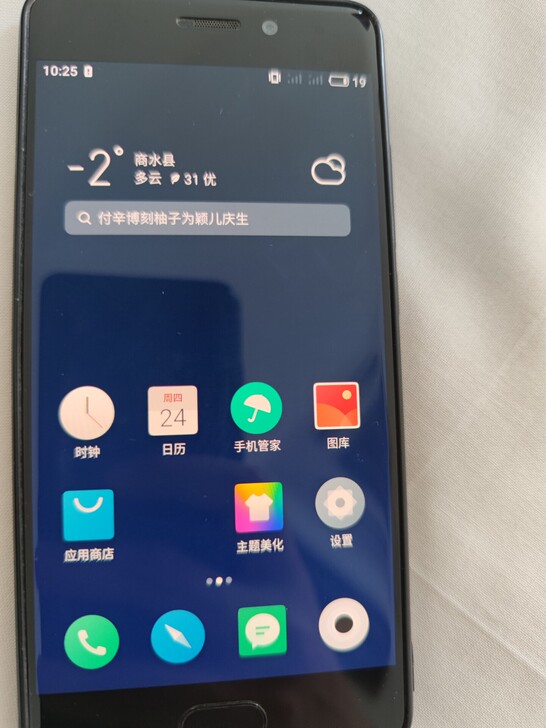 魅族pro7 手机配置4+64，功能一切正...