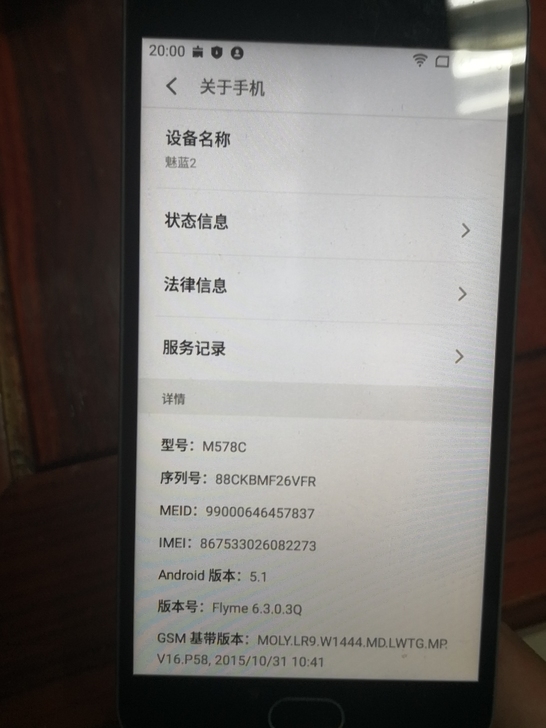 魅族m578c 16g 电信版