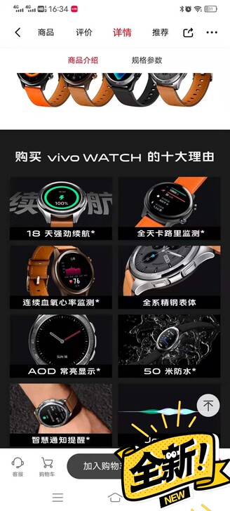 全新vivoWatch  智能手表