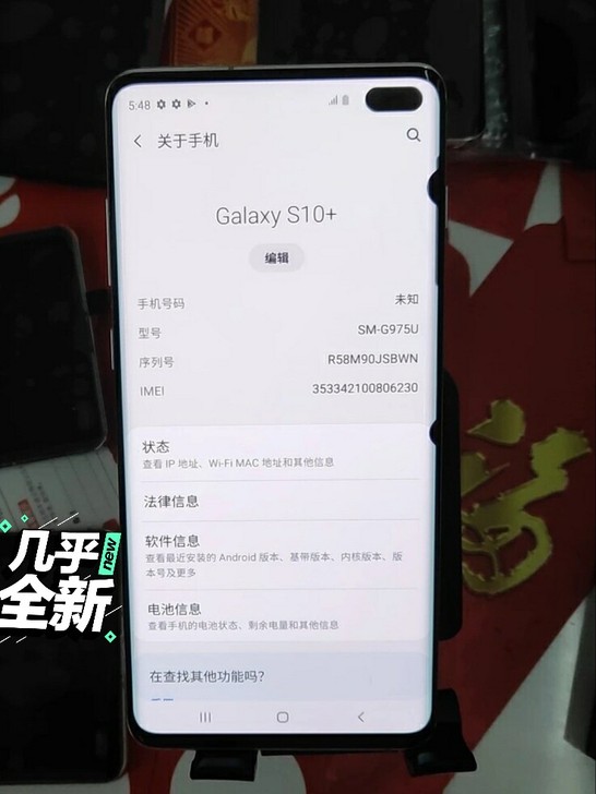 三星GalaxyS10+