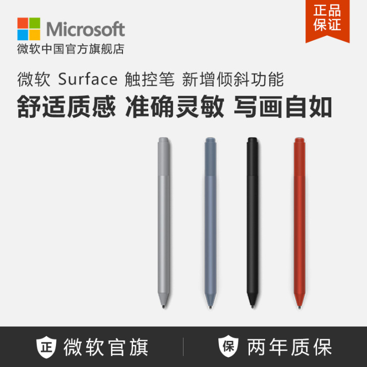 Microsoft/微软 平板电脑零部件