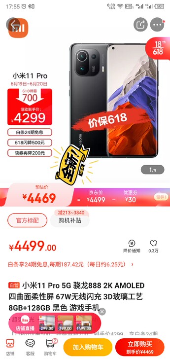 小米11pro黑色全新未拆封8+128