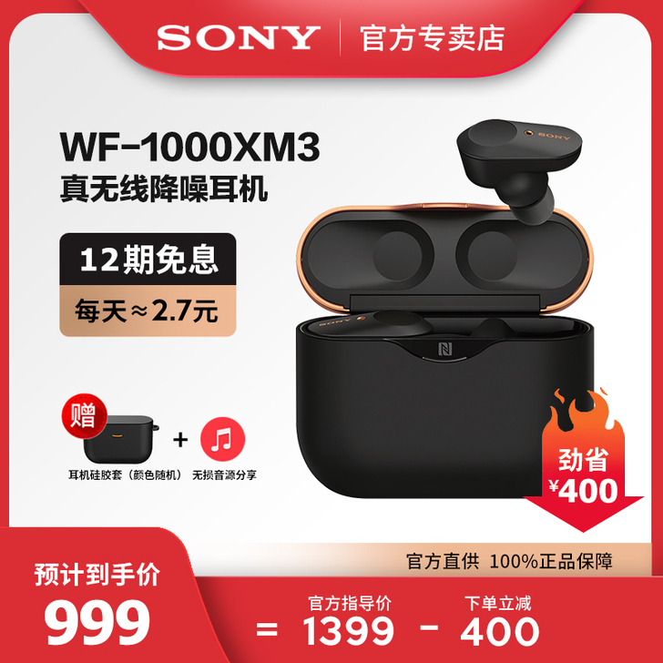 Sony/索尼 耳机wf-1000xm3,...
