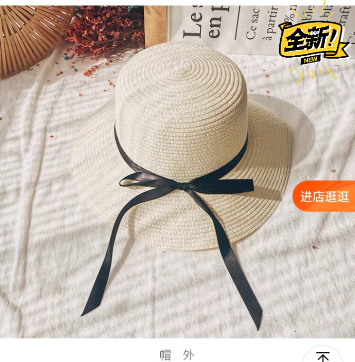全新草帽