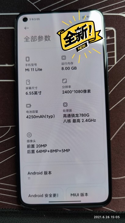 小米11青春版