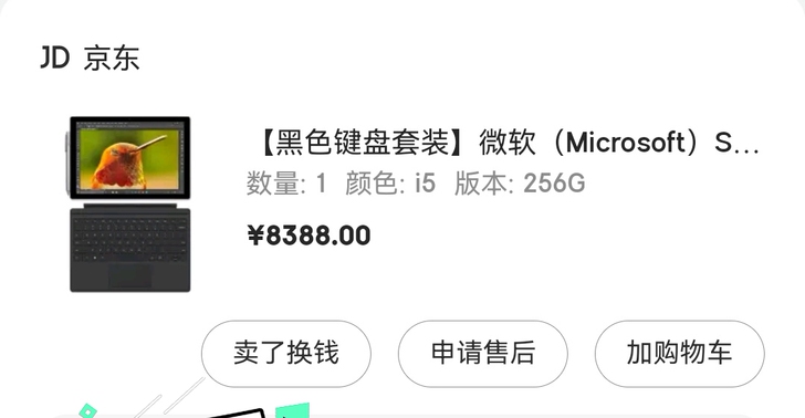 微软（ Microsoft Surface...