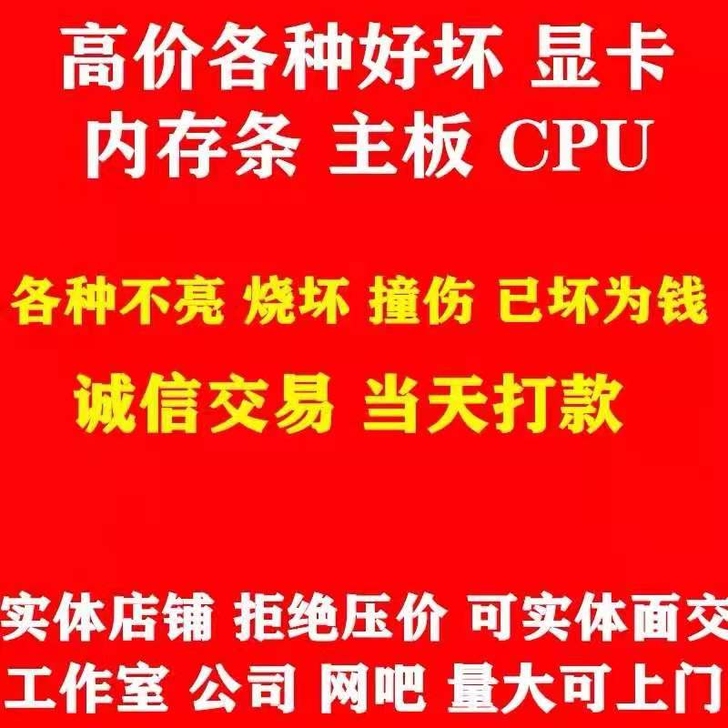 长期收显卡GTX1080ti 1060 1...