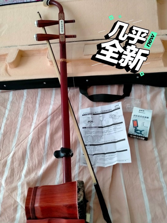 闲置二胡，配套视频