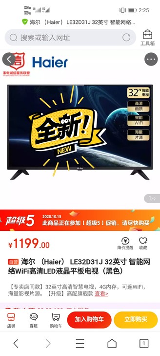全新 海尔 （Haier） LE32D31...