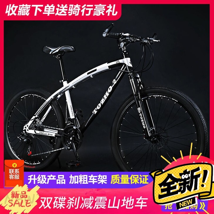 【搬迁清仓】新款山地自行车成人越野跑车青少...