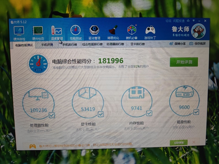 战神k660 i7 gtx860神舟炫龙笔...
