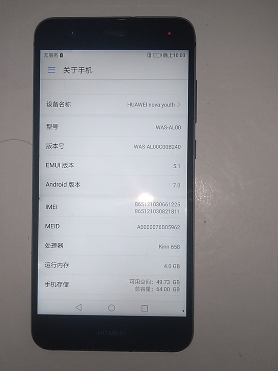 华为nova青春版 4+64g全网通旧手机...