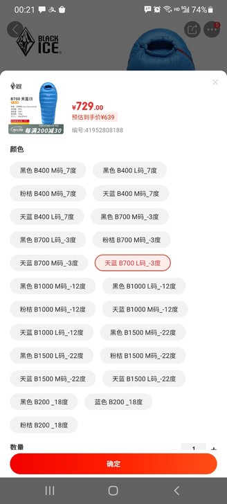 本来打算买了骑自行车出去旅行，结果身体条件...