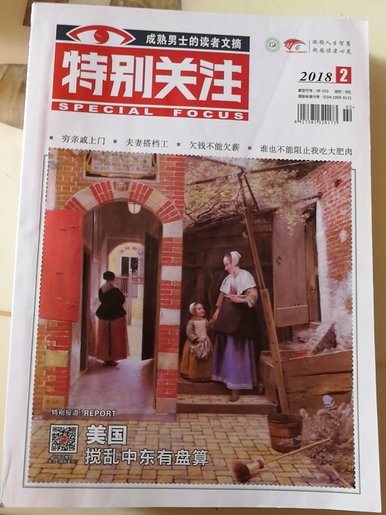 特别关注,2元一本,共十一本,主页满50元...