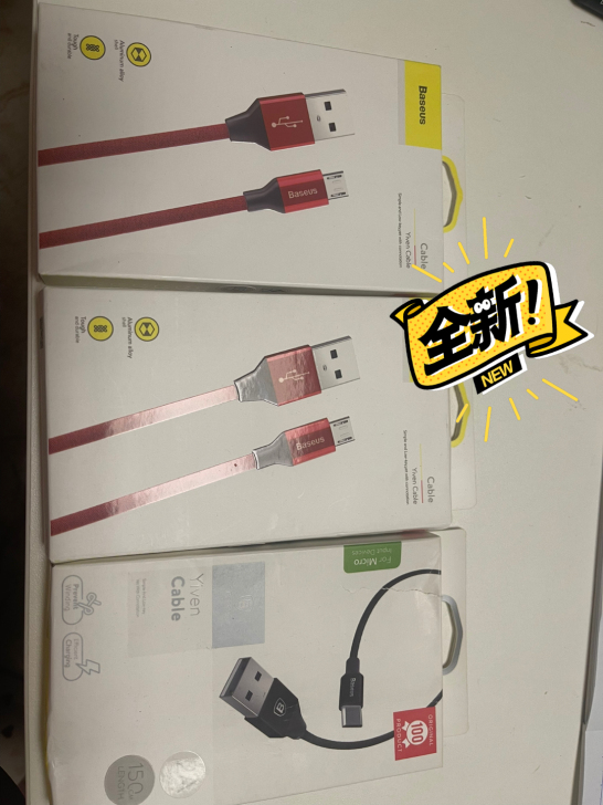搬家翻出来几条全新的安卓充电线，因现在用的...