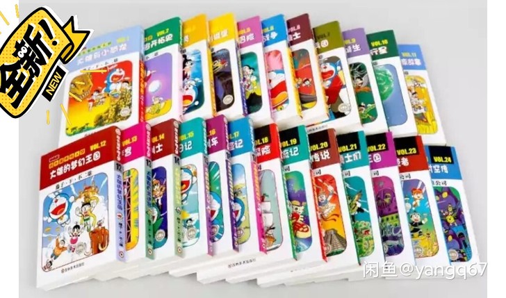 哆啦A梦漫画机器猫全新未开封①32开珍藏2...