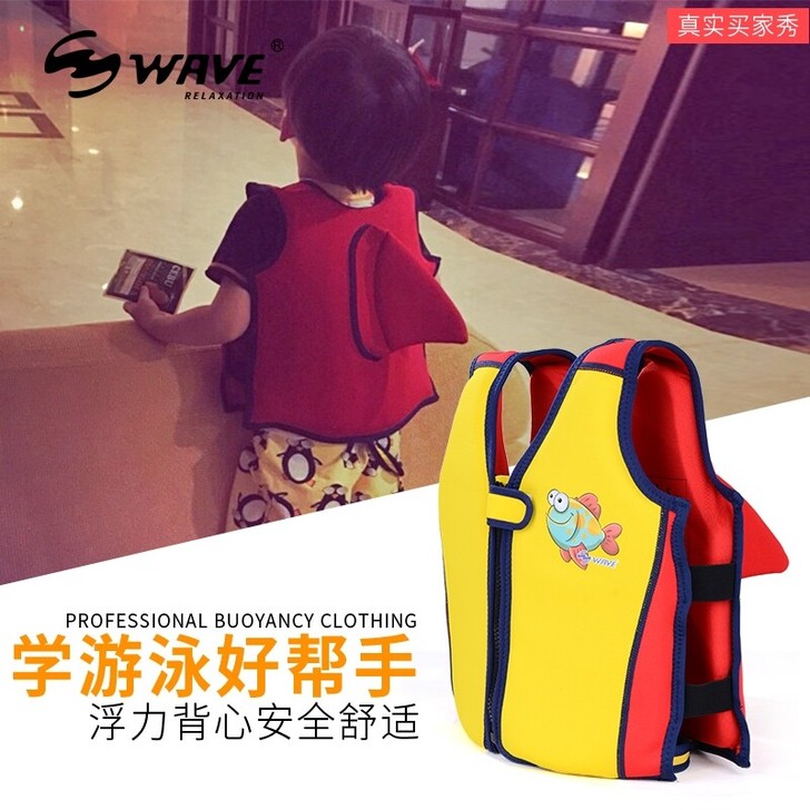 wave儿童浮力泳衣非救生衣男女童学游泳背...