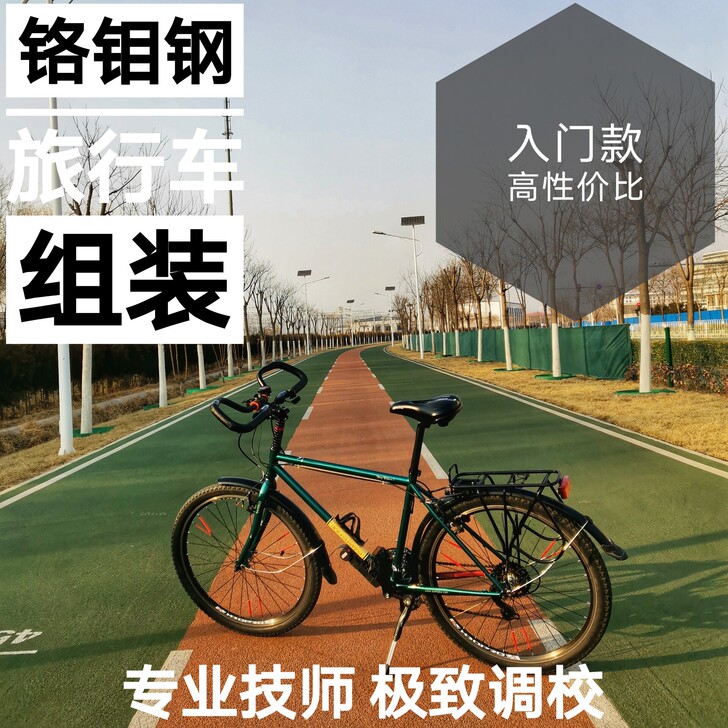 全新旅行车自行车,风速远行者2