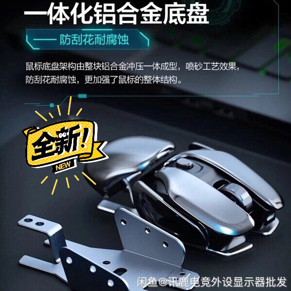 无线鼠标 全新一手厂家直销批发