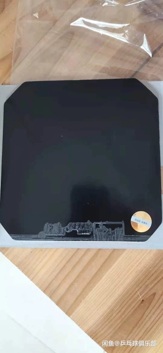正品狂飙3乒乓球胶皮,质量杠杠的,不议价