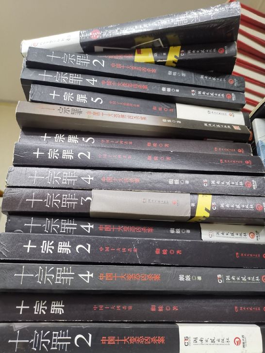十宗罪!各种二手书籍,10元一本,3本以上...