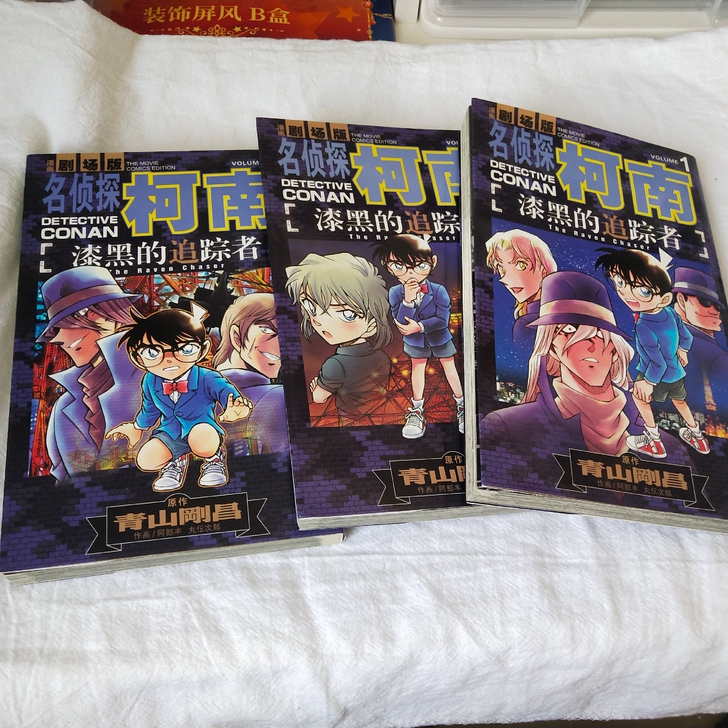名侦探柯南漫画