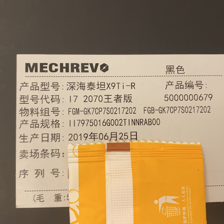 自用机械革命深海泰坦游戏本X9TiR，配置...