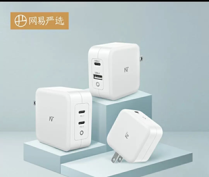 严选 快充充电器充电头