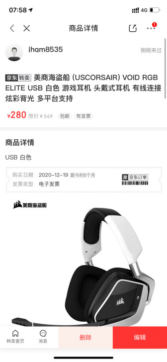 美国海盗船的耳机，音质很好，听声辩位很清楚...