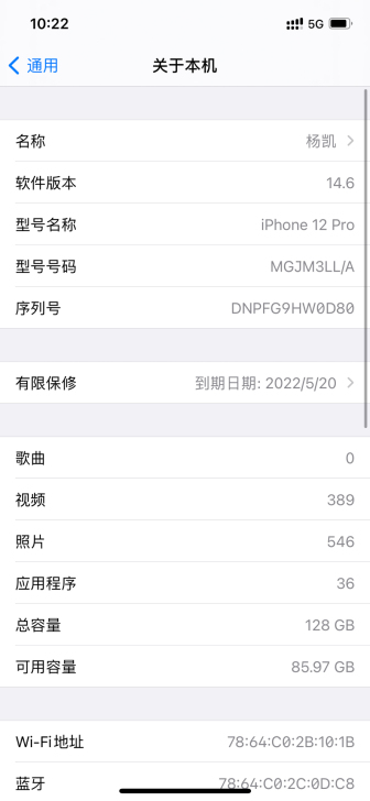 苹果12p 忍心转卖 只出西安本地