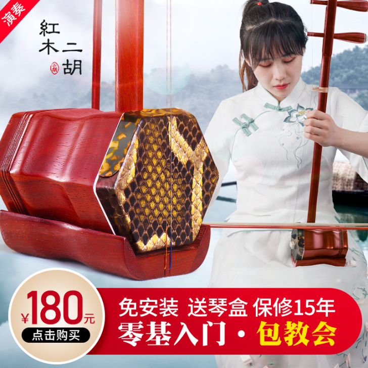 美音天使 二胡