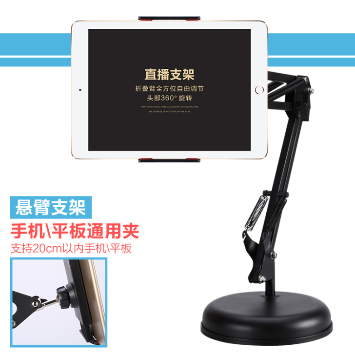 懒人手机支架平板床头桌面架子ipad主播通...