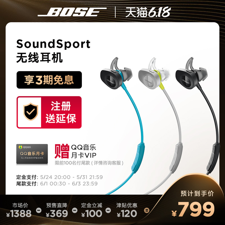 Bose SoundSport博士无线蓝牙...