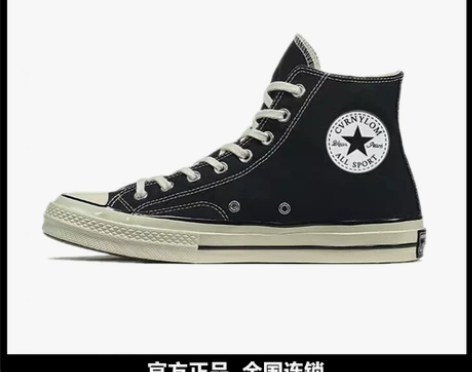 匡威官方旗舰店官网正品1970s高帮帆布鞋...