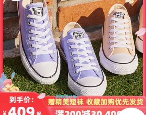 Converse/匡威 帆布鞋 感兴趣的话...