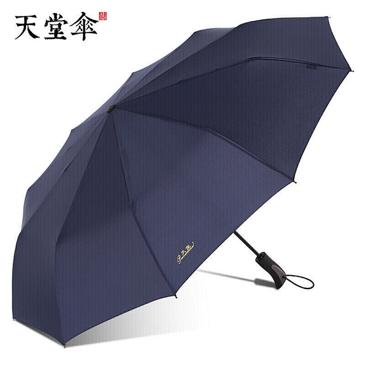 天堂全自动雨伞，两个66元包邮，